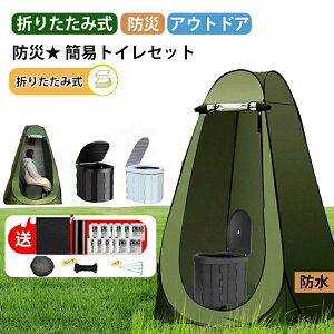 �ȈՃg�C�� �ЊQ�p �ȈՃg�C���Z�b�g ��l�p�e���g �h�� �g�C�� �e���g�܂肽���� �A�E�g�h�A �L�����v �h�ЃO�b�Y �o�R �a�� ���s ���݌��� �ԍ� �Ԓ����O�b�Y ���p �����^�� �g���ȒP ��