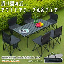 楽天市場】ピクニックテーブルセットの通販