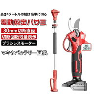 電動剪定バサミ 高枝切りバサミ 電動 充電式 剪定バサミ 最大30mm切断直径 マキタ18Vバッテリー互換対応 …