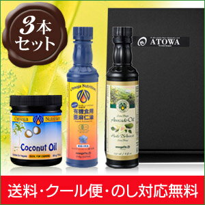 オメガグルメオイルセット