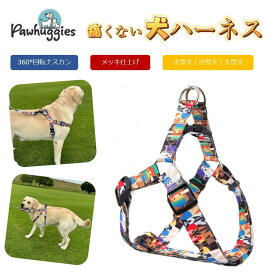 【買い物マラソン限定半額】犬 ハーネス ペット用 胴輪 ソフト 抜けない 柔らかい 痛くない 多機能 お散歩 大型犬 中型犬 小型犬 便利 おしゃれ かわいい 衝撃吸収 引っ張り 調節可能 緩和 防止 高級 亜鉛合金フック 頑丈 通気 散歩グッズ ブランド Atpet