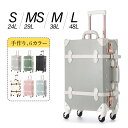 【uniwalker】スーツケース かわいい 小さい キャリーケース 片開き レトロ トランクケース mサイズ 傷に強いPUレザー ビンテージ 超静音キャスター オシャレ 水色 ピンク くすみグレー クリアケースカバー付き 修学旅行 卒業旅行 帰省 海外 国内旅行 一泊 2泊3日 1週間