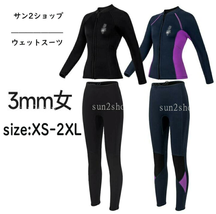 楽天市場】3mm ウェットスーツ 2点セット プロ 女性 マリンスポーツ 