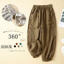 バルーンパンツ レディース サルエルパンツ 夏 綿麻風 バルーン コクーンパンツ 大きいサイズ ゆったり サーカ パンツ…
