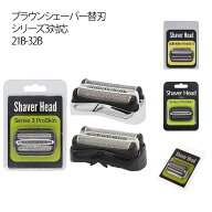 ブラウン 替え刃 シェーバー 替刃 シリーズ3 3010s 3020s 3040s 3080s 310s 320s 350cc 32S 21B セット刃…
