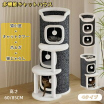 楽天市場】キャットタワー 3段の通販