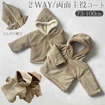 楽天市場】双子（コート・ジャケット｜ベビーファッション）：キッズ 