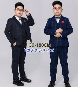 130 140 150 160 170 180cm �j�̎q �X�[�c �t�H�[�}���X�[�c �J�W���A���X�[�c �傫���T�C�Y b�� �`�F�b�N�� ������� ������� �Z�b�g�A�b�v �L�b�Y ���Z�� ���w�� ���w��