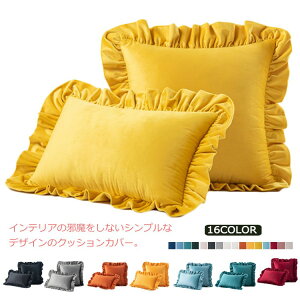 �N�b�V�����J�o�[ 45×45cm �N�b�V���� �J�o�[ ������� �����` �x���A�� �x���x�b�h�� �t�����t�� �w���ăJ�o�[ ���J�o�[ �w���ăN�b�V�����J�o�[ ���n �V���v�� �􂦂� ���z�c�J�o�[