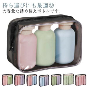 260ml �V�����v�[�{�g�� �g�їp 300ml 200ml ��e�� ���s�p �\�[�v�{�g�� �l�ߑւ��{�g�� �g���x���{�g�� 3�{�Z�b�g 4�{�Z�b�g 100ml �e�� �� ������� �V�����v�[�p