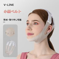 美顔 首マスク 伸縮性UP 小顔ベルト 小顔マスク 小顔 矯正 Vライン 美顏マスク 顎サポーター 顔痩せ 圧迫…