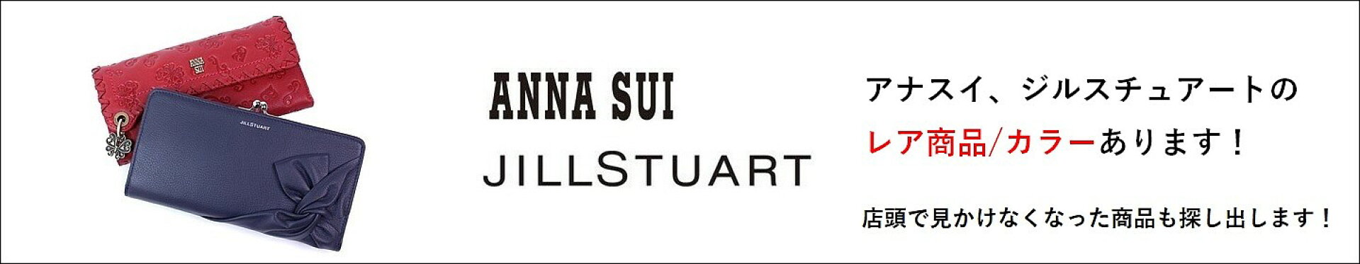 アナスイ・ジルバナー