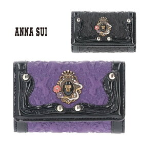 アナスイ キーケース セルパン 3連キーケース ANNA SUI 316114