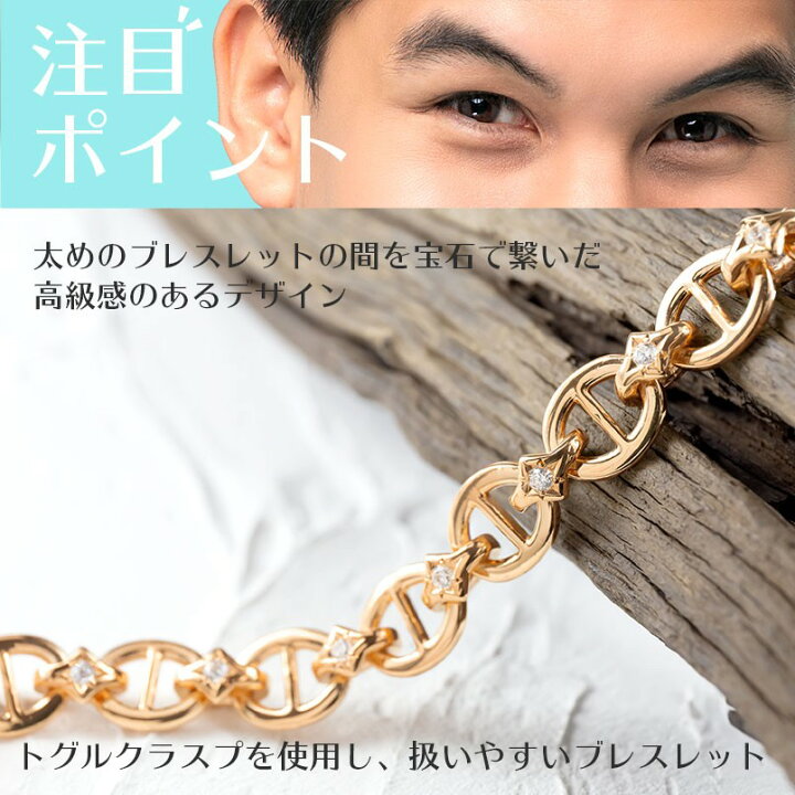 楽天市場 メンズ ゴールド ブレスレット キュービックジルコニア トグルクラスプ 10k ピンクゴールドk10 男性 アンカーチェーン マンテル 男性用 送料無料 ジュエリー工房アトラス