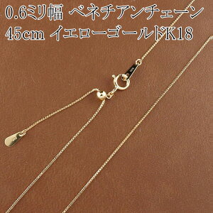 ネックレス チェーンのみ 18kの人気商品 通販 価格比較 価格 Com