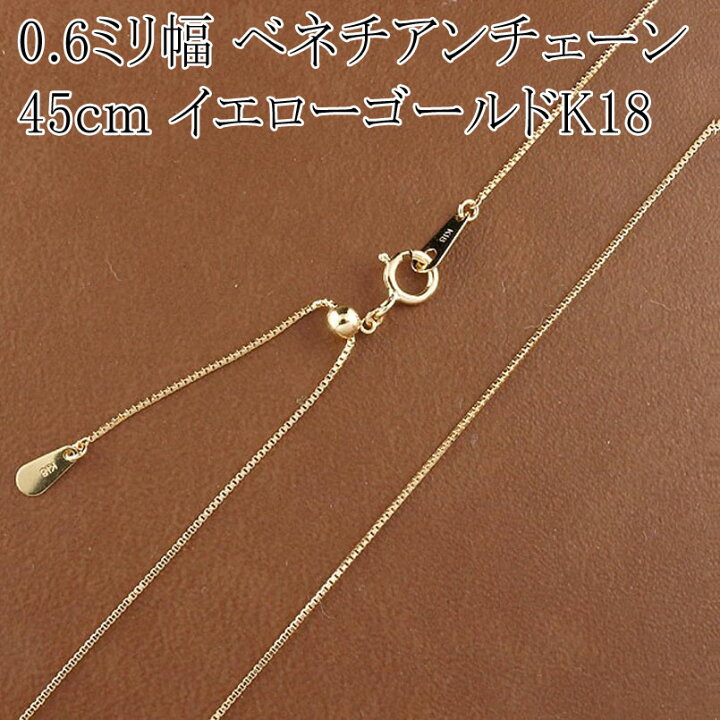 楽天市場】18金 ネックレス アジャスター付 ネックレスチェーン 45cm  