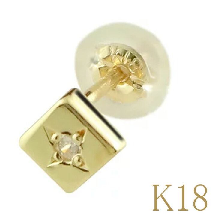 楽天市場】18金 ピアス 18k 片耳 ダイヤモンド 一粒 シンプル イエロー  