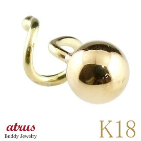 18金 ピアス 18k 片耳ピアス つけっぱなし キャッチのいらないピアス 丸玉ピアス 4mm イエローゴールドk18 地金 シンプル レディース キャッチナッシャー スパイラルピアス 人気