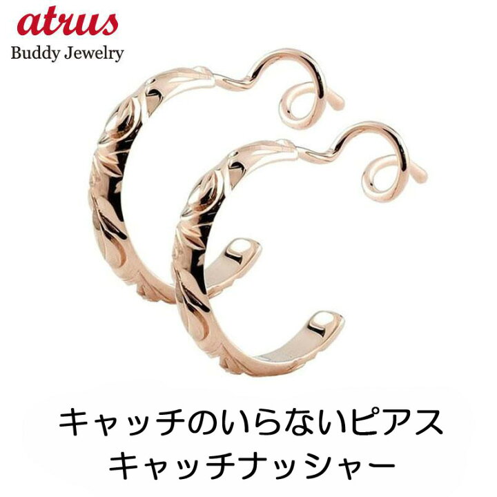 楽天市場】【10%OFFクーポンセール】 18金 キャッチのいらないピアス