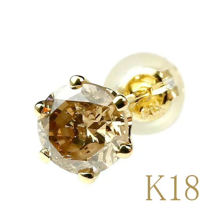 楽天市場】ピアス メンズ ダイヤ 18金 片耳 ブラウンダイヤモンド  