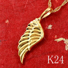 純金 ペンダントトップ ネックレス メンズ 24金 ゴールド 羽 24K フェザー k24 フェザーネックレス 人気