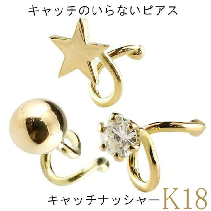 楽天市場】18金 ピアス 18k レディース つけっぱなし 3個セット 