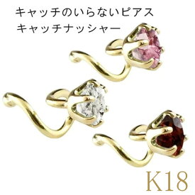 ボディピアス 18金ピアス つけっぱなし 片耳ピアス 3個セット キャッチのいらないピアス キュービック ピンクトルマリン ガーネット イエローゴールドk18 キャッチナッシャー 人気 スパイラルピアス 18k 10月誕生石 可愛い おしゃれ 可憐