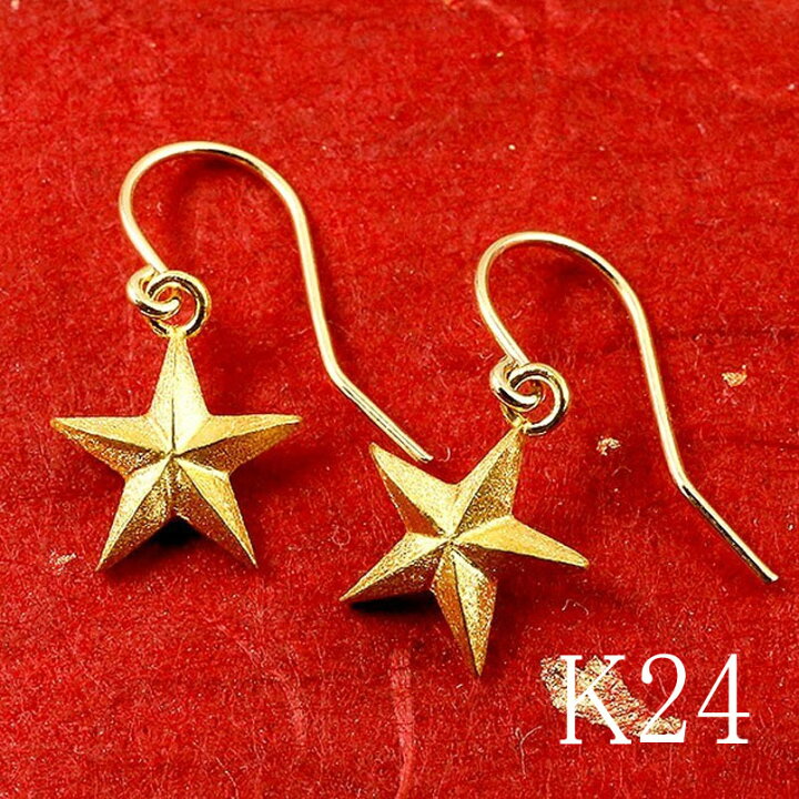 楽天市場】24金 純金 ピアス スター 星 フックピアス 金具は18金 
