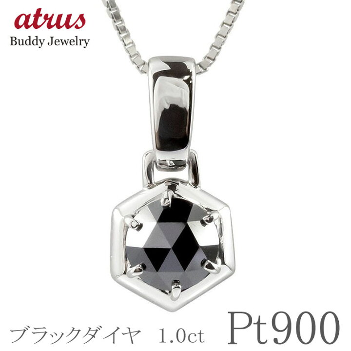 楽天市場】プラチナ ネックレス ブラックダイヤモンド 1ct ダイヤ 