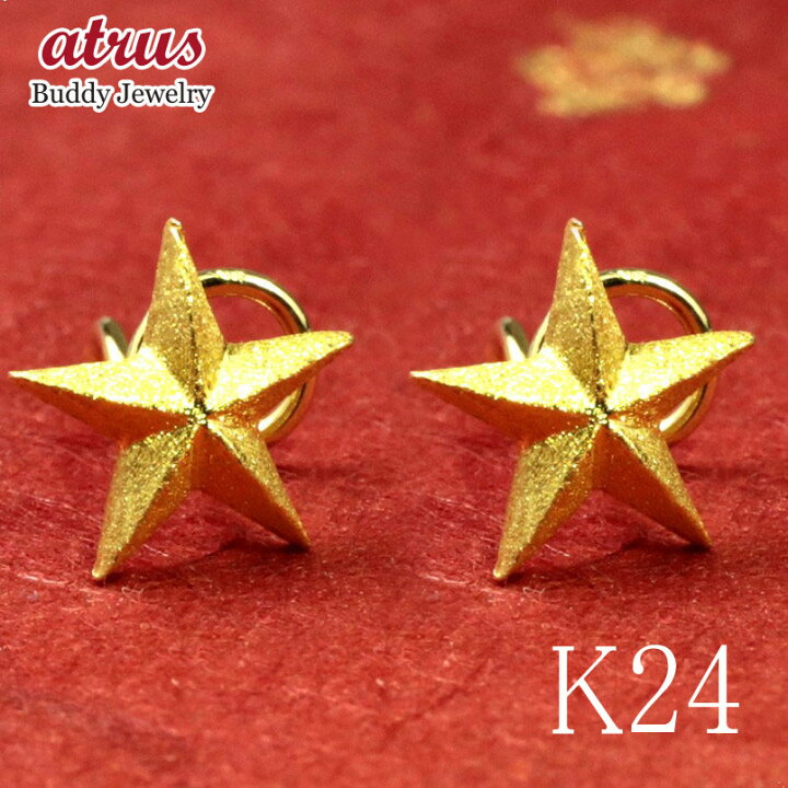 楽天市場】【10%OFFクーポンセール】 24金 ピアス ペア つけっぱなし 