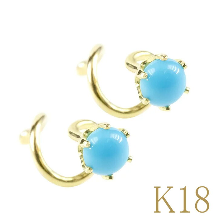楽天市場】ピアス 18k 18金 つけっぱなし キャッチのいらないピアス 