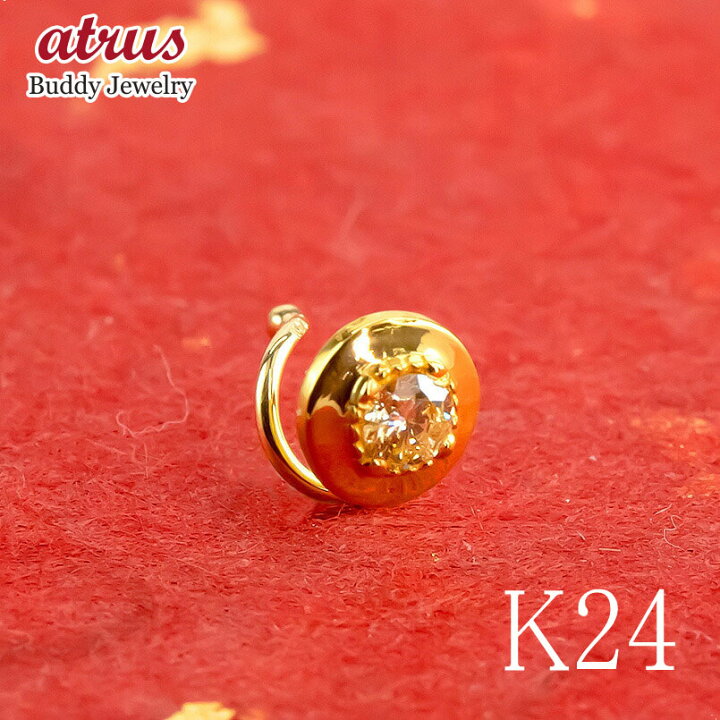 楽天市場】24金 純金 ピアス メンズ イエローダイヤモンド 片耳ピアス 