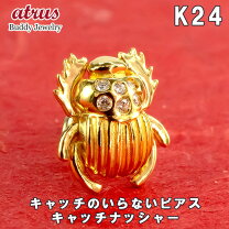 楽天市場】スカラベ k18の通販