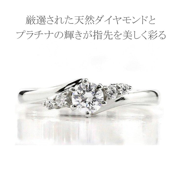 楽天市場】ダイヤモンドリング 0.27ct プラチナ Pt900 婚約指輪 
