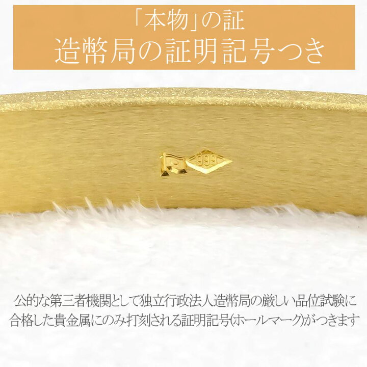 楽天市場】純金 24金 バングル メンズ 幅広 造幣局検定刻印付 