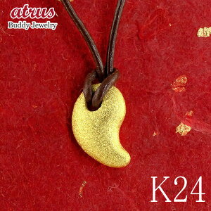純金 ペンダントトップ 24金 レディース 勾玉 ゴールド 24k シンプル 革紐 k24 縁起物 女性 プレゼント 彼女 妻 贈り物 記念日 お祝い ギフト 大人 おしゃれ 人気 普段使い