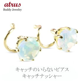 【決算 ラスト セール 】【あす楽】18金 ピアス 18k レディース ペア つけっぱなし キャッチのいらないピアス オパール 一粒 キャッチナッシャー ゴールド イエローゴールドk18 女性 シンプル ギフト スパイラルピアス 両耳用 10月誕生石 【furu】可愛い 可憐