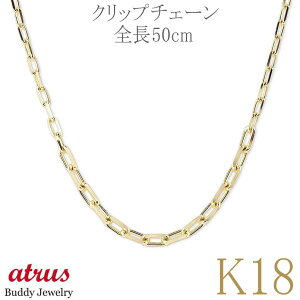 �y10%OFF�N�[�|���Z�[���z 18�� �l�b�N���X ���� �`�F�[������ �`�F�[���̂� �J�b�g�N���b�v�`�F�[�� �O���f�[�V���� 50cm �S�[���h �C�G���[�S�[���hk18 �n�� ���j�Z�b�N�X