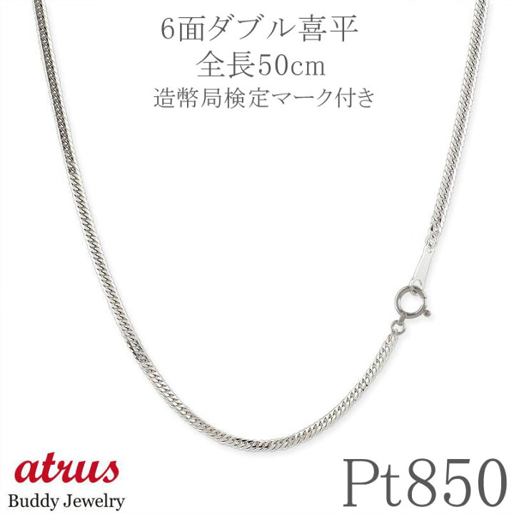 楽天市場】プラチナ ネックレス チェーン だけ 50cm チェーンのみ 