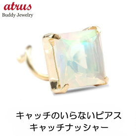 【あす楽】18金 ピアス メンズ 片耳ピアス 18k エチオピアオパール 一粒 キャッチのいらないピアス つけっぱなし イエローゴールドk18 スクエア キャッチナッシャー 簡単装着 片耳用 男性 ジュエリー プレゼント ギフト シンプル 人気 普段使い