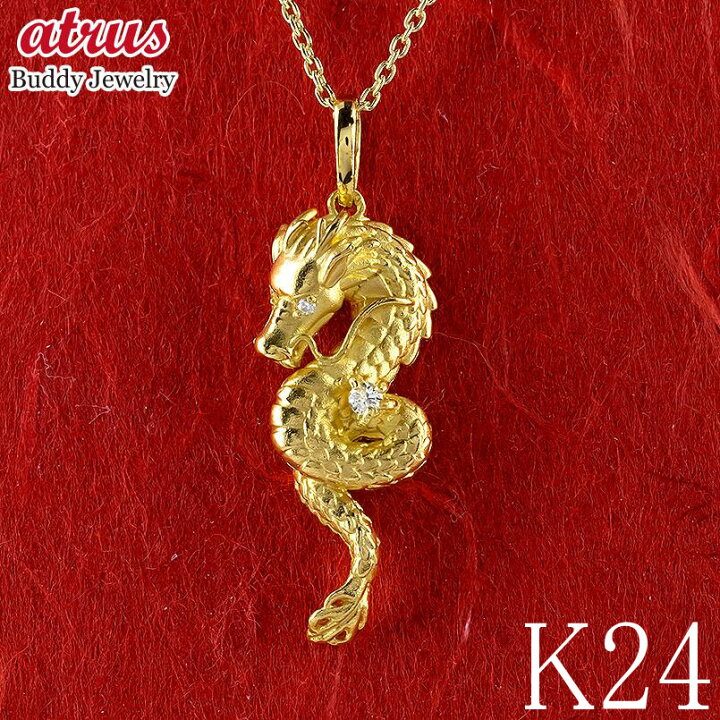 楽天市場】24金 純金 龍 ダイヤ ペンダントトップ メンズ ダイヤモンド  
