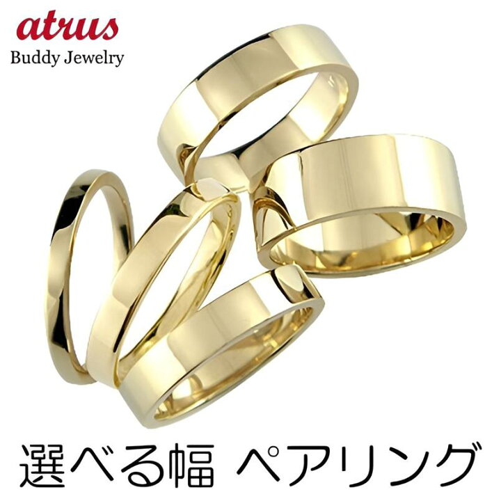 楽天市場】18金 ペアリング ゴールド 18k カップル 2個セット ペア 