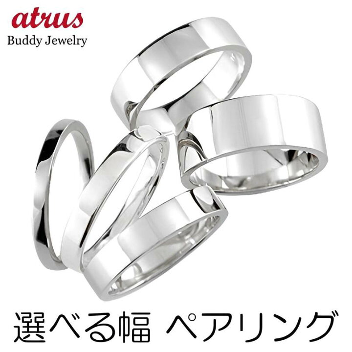 楽天市場】シルバー ペアリング カップル 2個セット ペア 指輪 結婚 