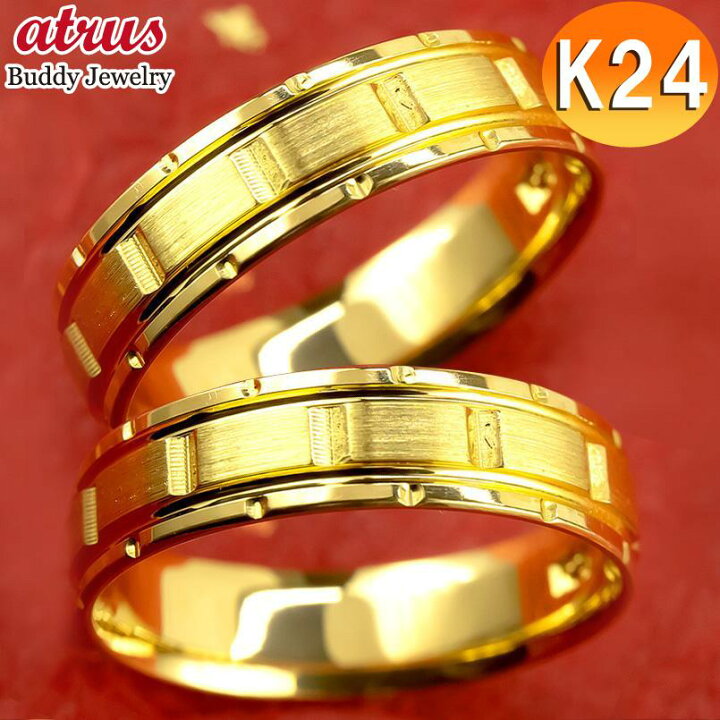 楽天市場】24金 純金 ペアリング 2個セット カップル 指輪 ペア 結婚 