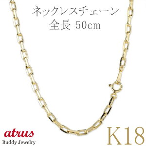 18金 ネックレス チェーン 18k k18 チェーンだけ メンズ 50cm 粗目 小豆 ゴールド イエローゴールドk18 カット 地金 男性 ジュエリー ギフト プレゼント 人気 普段使い シンプル 贈り物 送料無料