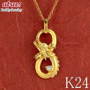 純金 24金 ネックレス メンズ チャーム ダイヤ 龍 インフィニティ ダイヤモンド ペンダントトップ 金 ゴールド 24k ペンダント k24 男性 ジュエリー プレゼント ギフト 人気 シンプル おしゃれ 大人 普段 使い 辰年 干支 無限大 縁起物