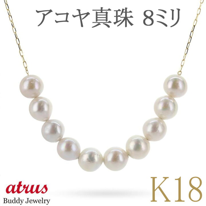 楽天市場】18金 パールネックレス ユニセックス アコヤ真珠 8mm前後 