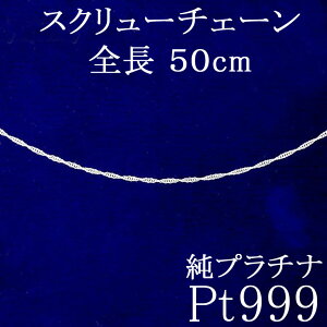 v`i lbNX `F[ 50cm XN[`F[ Y Pt999 n^Cv Vv  xWG[ Ǎ { ig lC MtgΉyŒZz