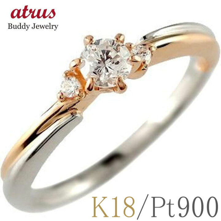 楽天市場】プラチナ 18金 ダイヤモンド レディース リング ピンク  