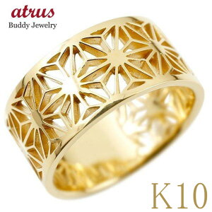 リング メンズ ゴールド イエローゴールドk10 指輪 10k 10金 幅広 太め 麻葉 模様和柄 切子 和モダン 透かし ストレート 地金 コントラッド 東京 人気 男性 シンプル ファッションリング